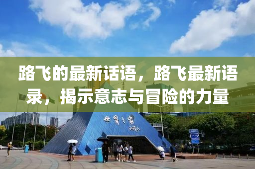 2025年5月23日 第6页