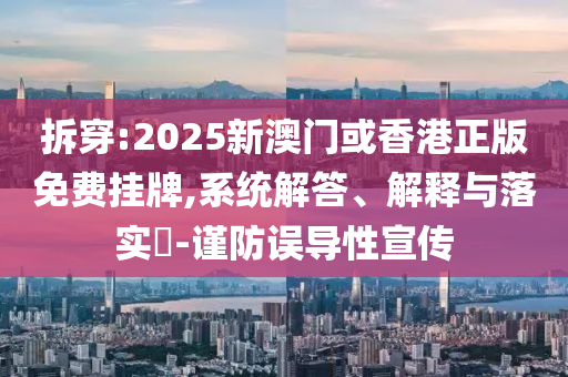 2025年5月20日 第8页