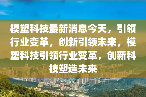 澳门导报 第21页