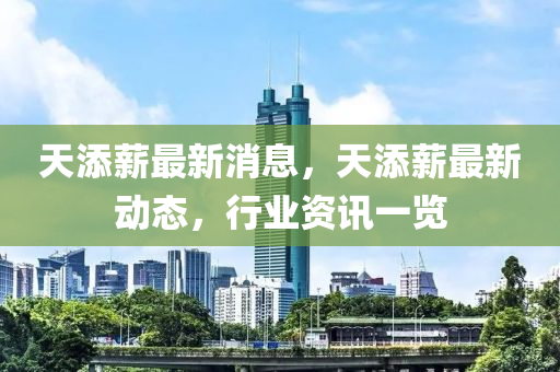 2025年5月24日 第44页