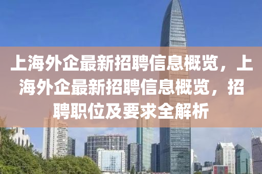 海外视角 第9页