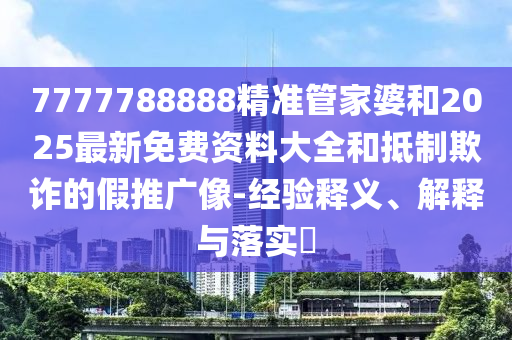 2025年5月20日 第43页