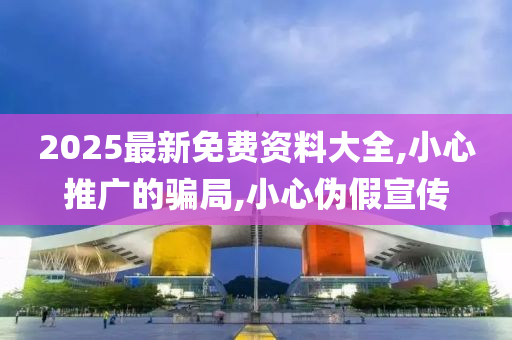 2025年5月 第505页