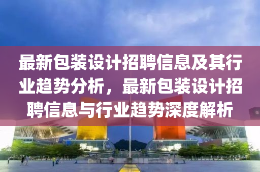 2025年5月23日 第20页