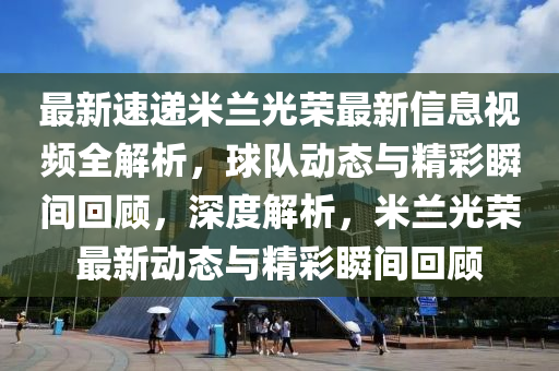 2025年5月24日 第36页