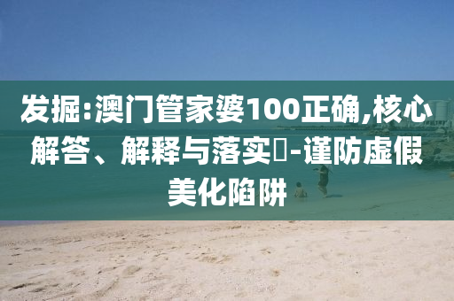 园林绿化工程 第6页