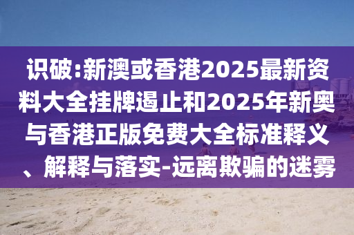 2025年5月20日 第54页
