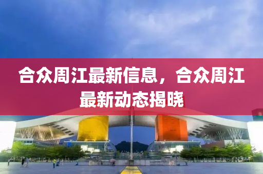 最新动态 第2页
