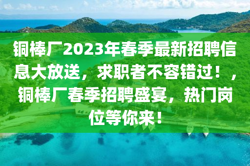 2025年5月23日 第42页