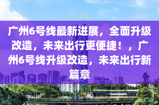 第510页