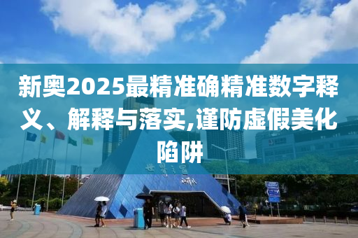 土壤污染治理 第7页