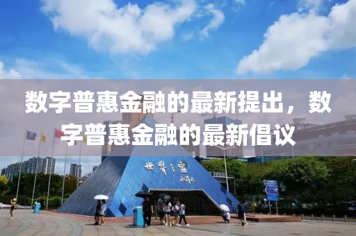 澳门管家婆100中:微观解答、解释与落实​,警惕夸张幌子背后