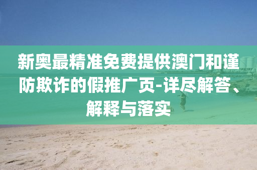土壤污染治理 第10页