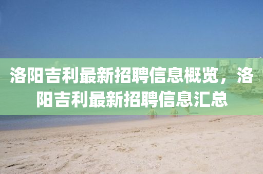 第530页