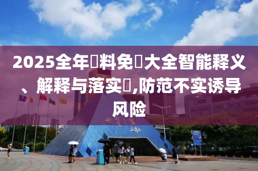 2025年5月20日 第101页